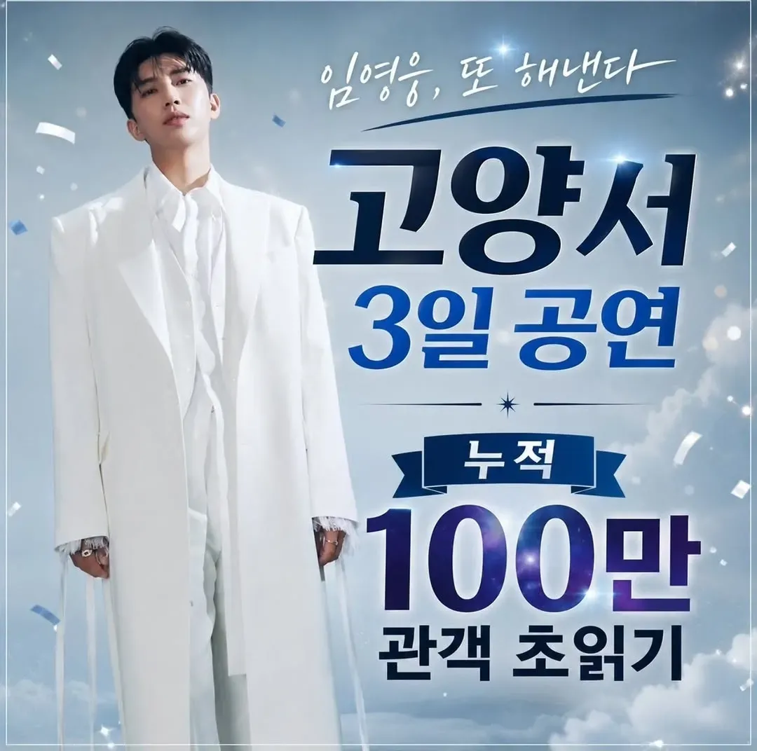 Latest photo of Lim Youngwoong