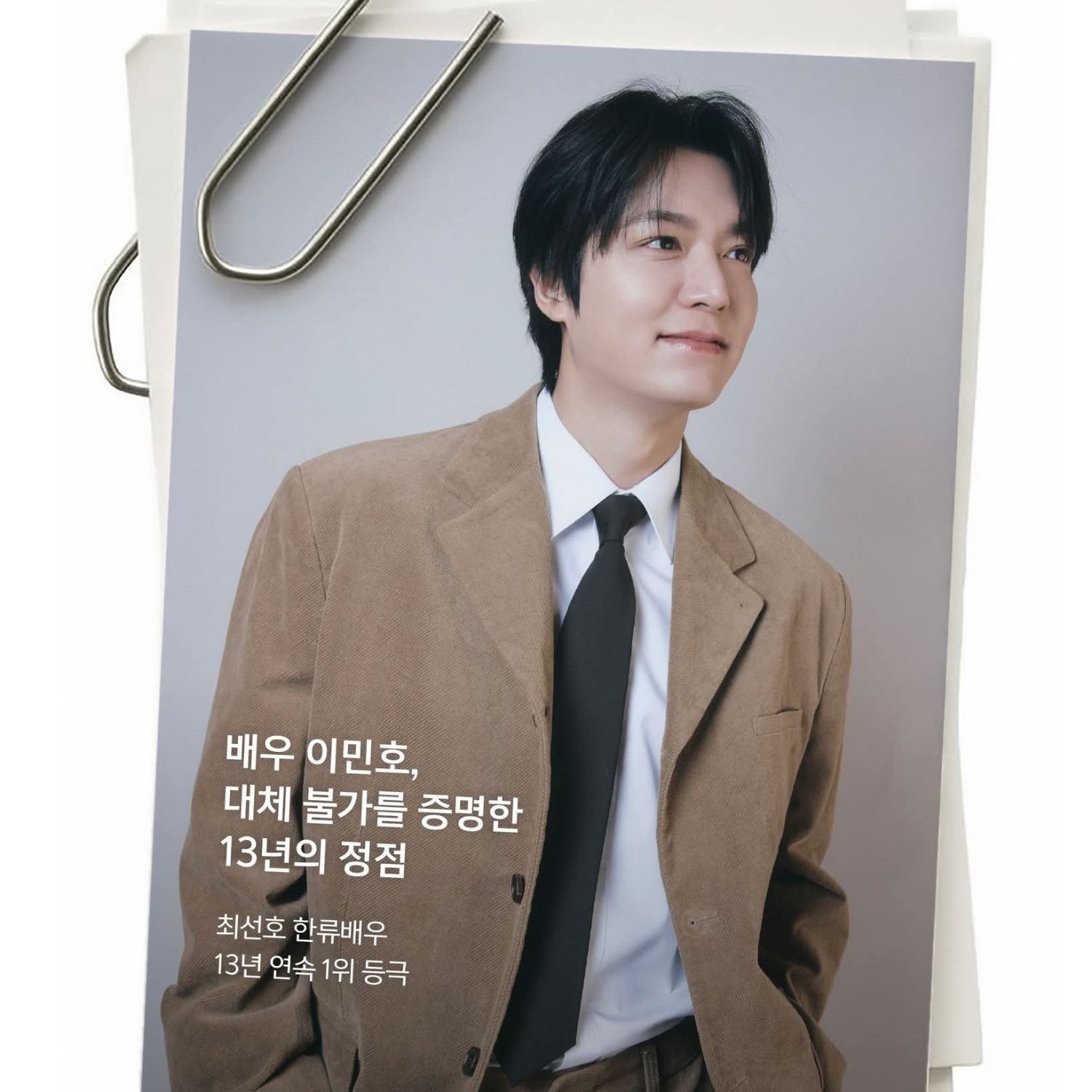 粉丝拍下的李敏镐瞬间