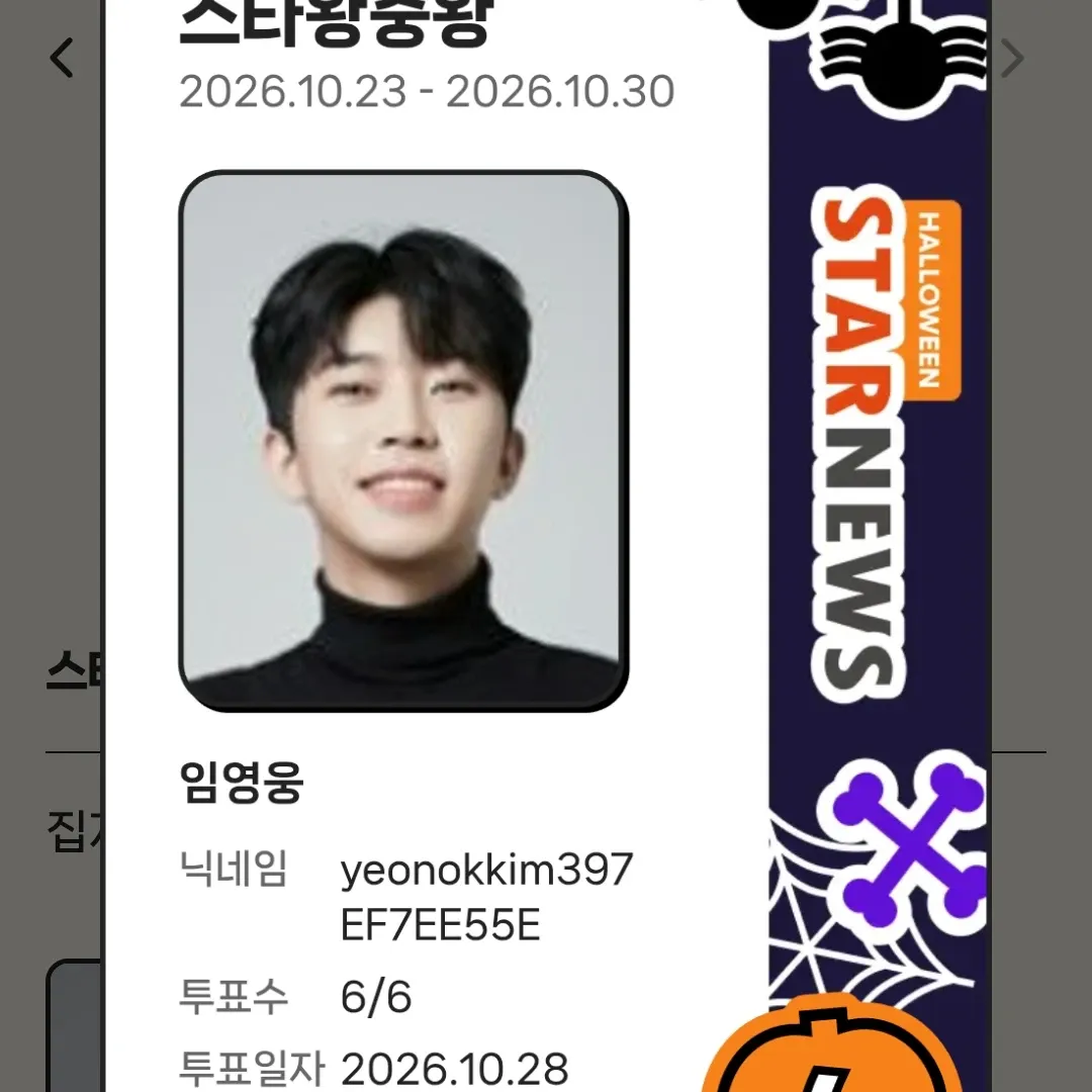 Recent activity shot of Lim Youngwoong