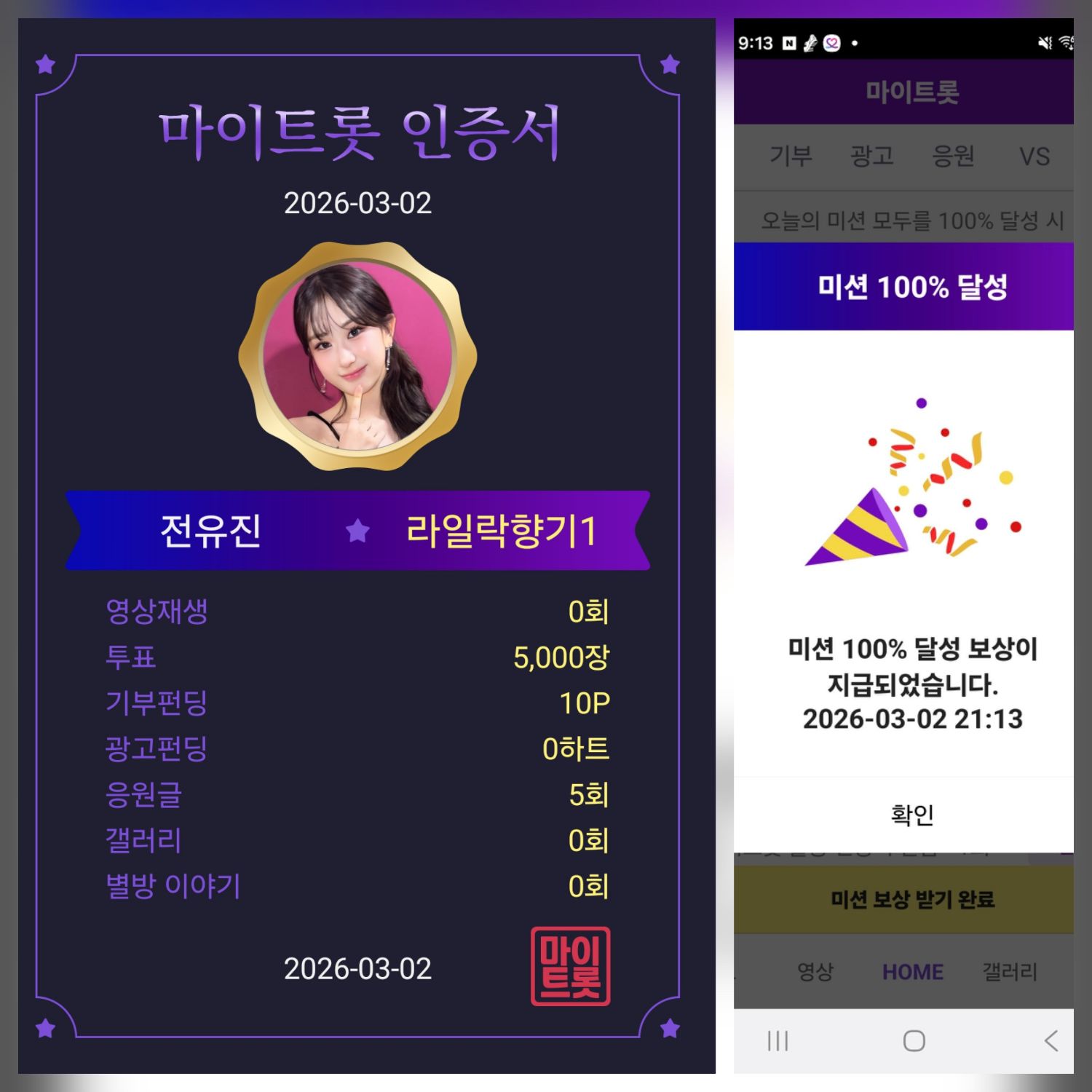 전유진의 비하인드 컷