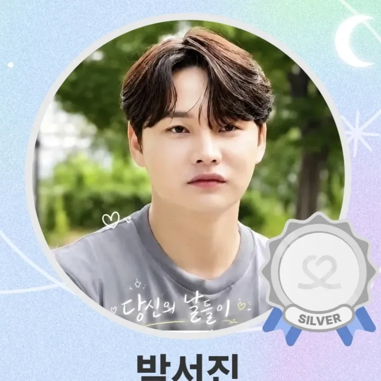 박서진 팬이 찍은 순간