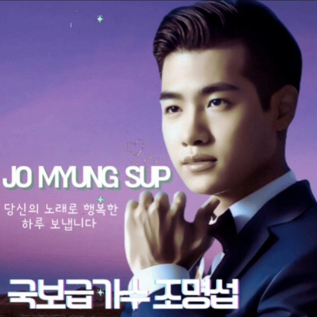 조명섭 최근 활동샷