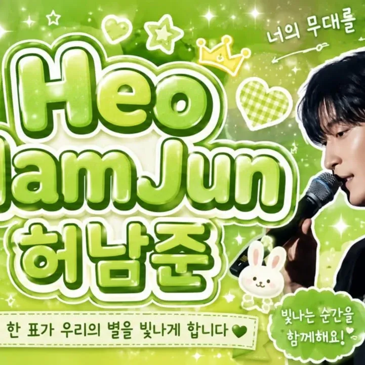 Latest photo of Heo Namjun