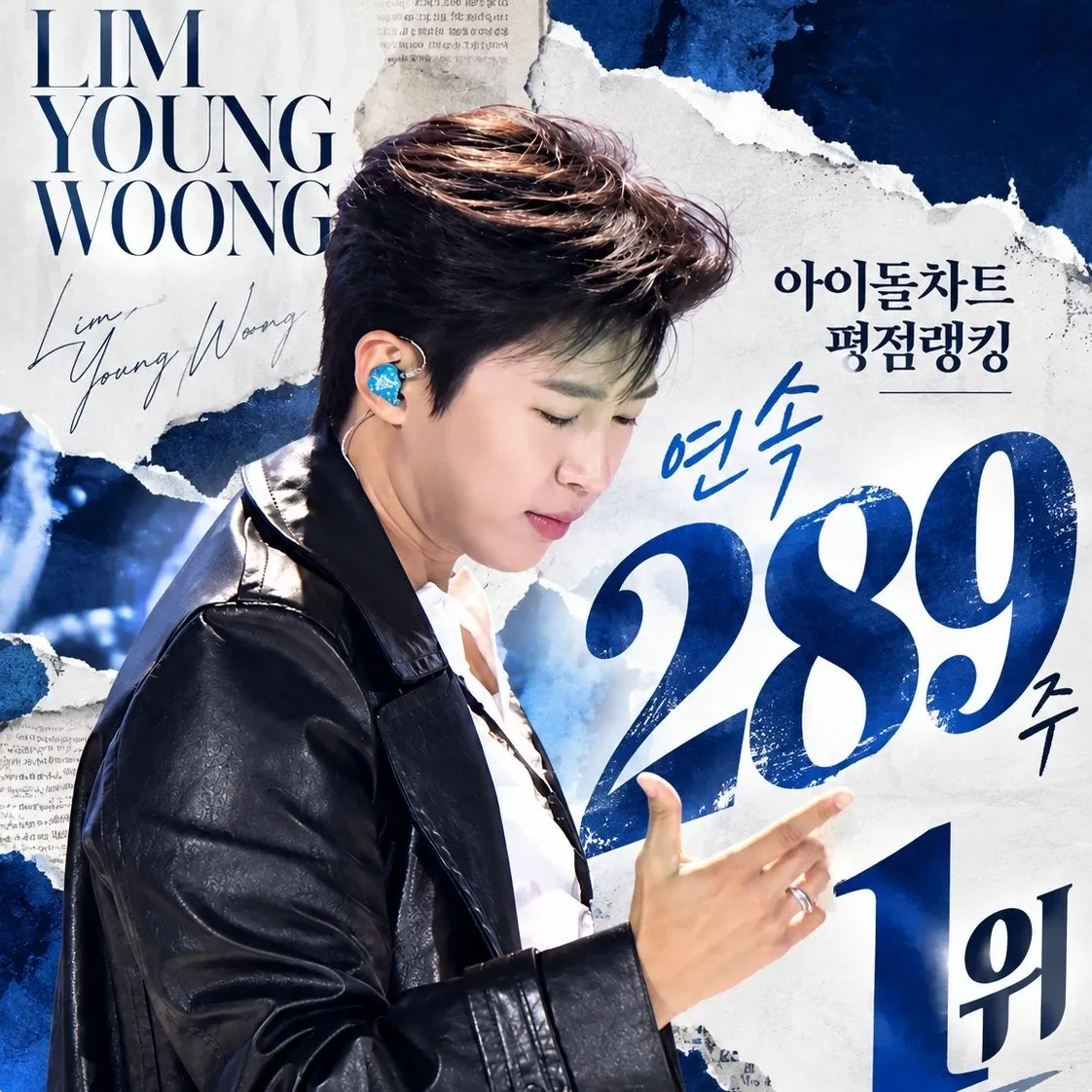 Foto kegiatan terbaru dari Lim Youngwoong