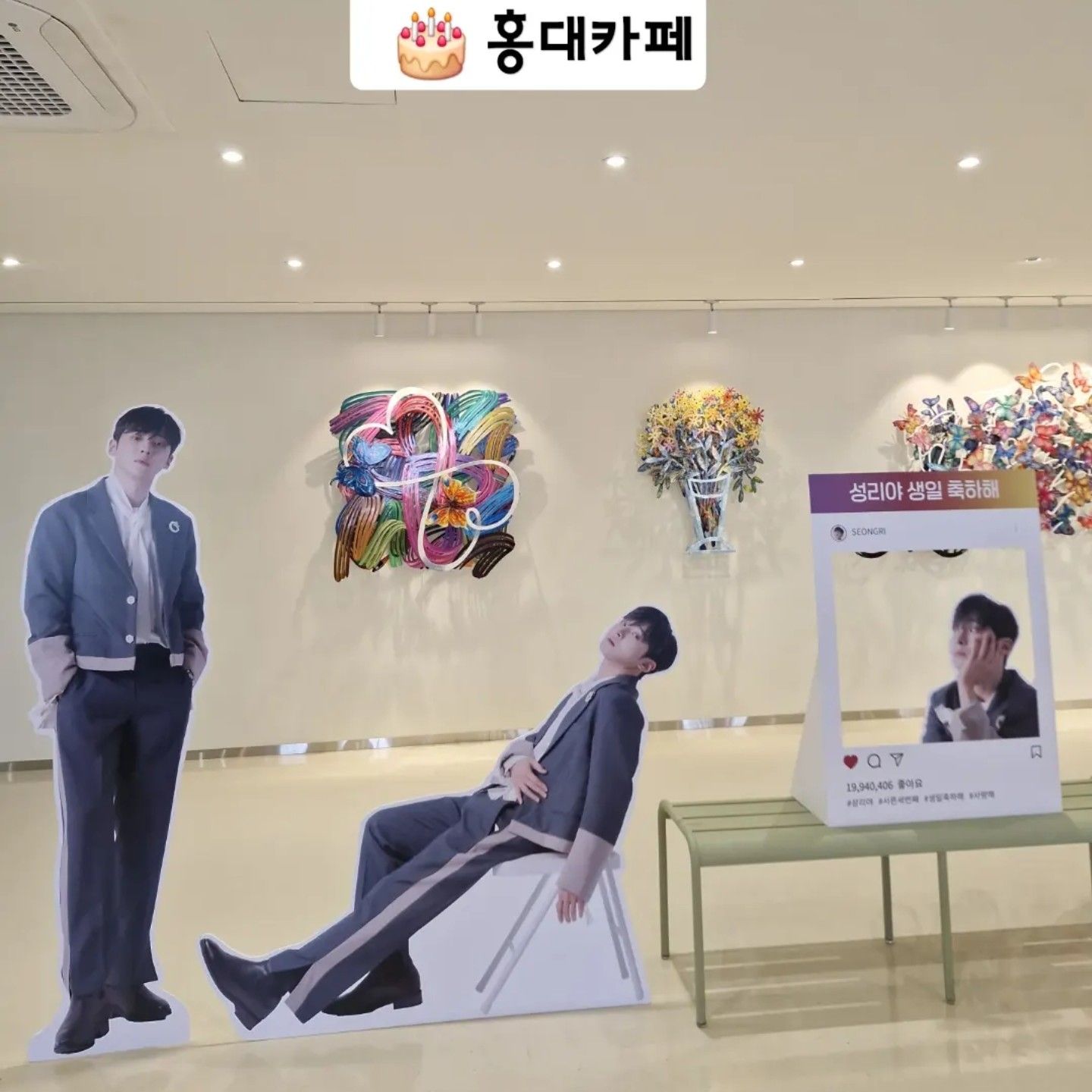 성리 팬이 찍은 순간