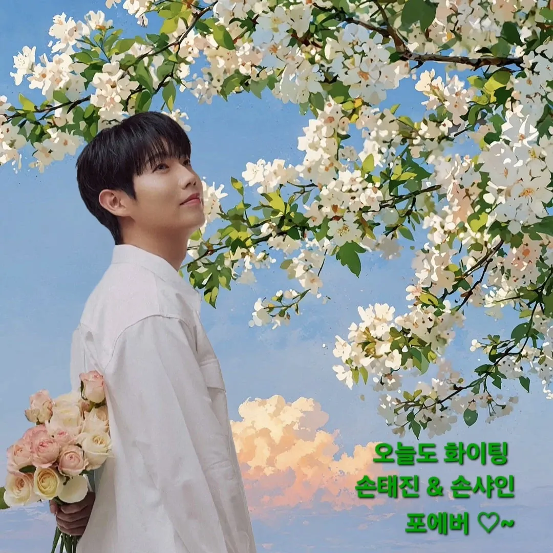 Latest photo of Son Taejin