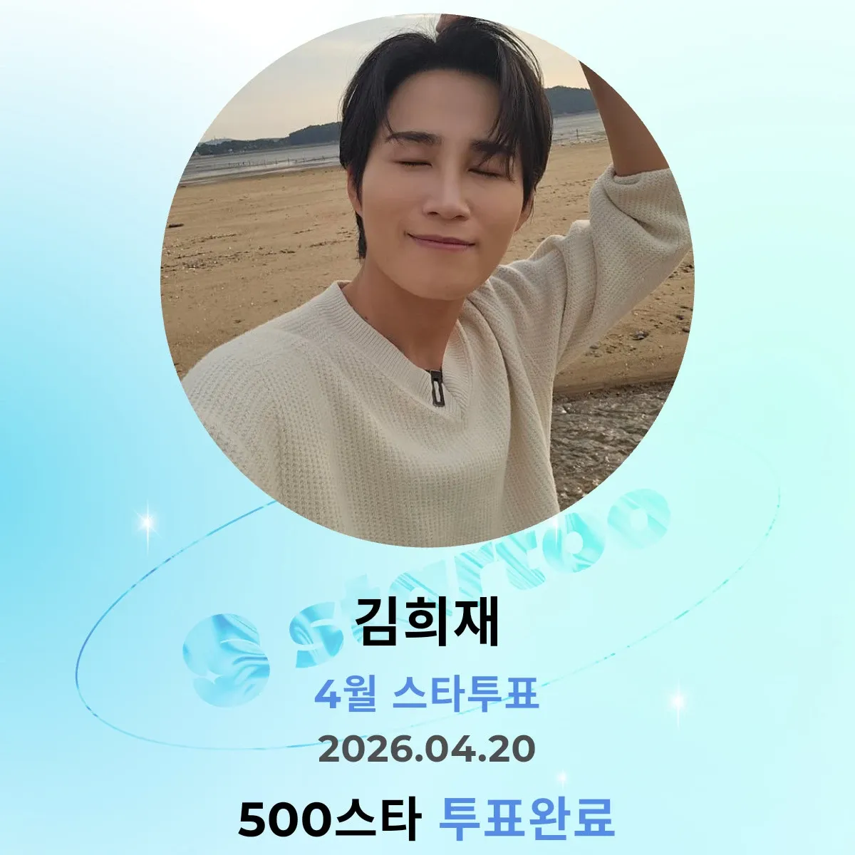 金熙栽的幕後花絮