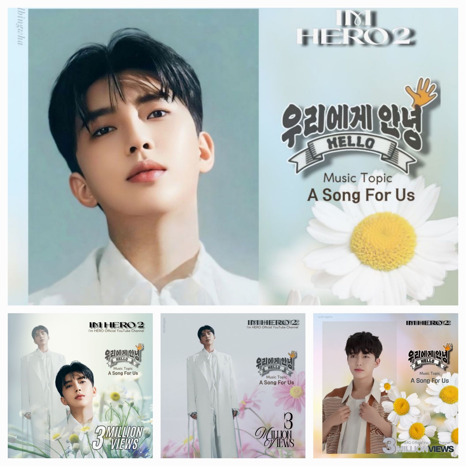 임영웅 최근 활동샷