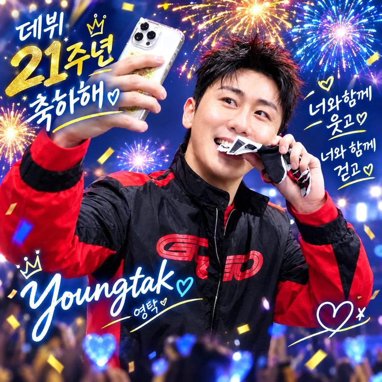 영탁 최근 활동샷