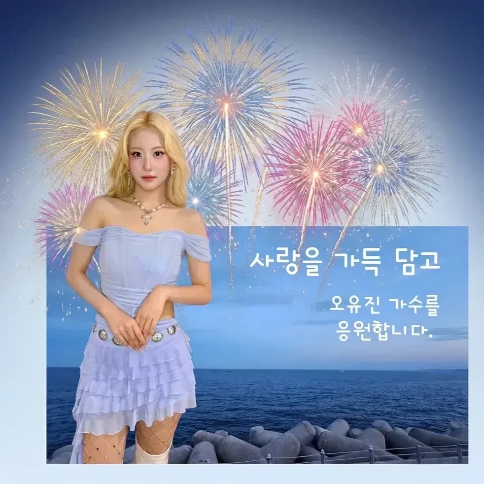 Behind-the-scenes cut of Oh Yujin