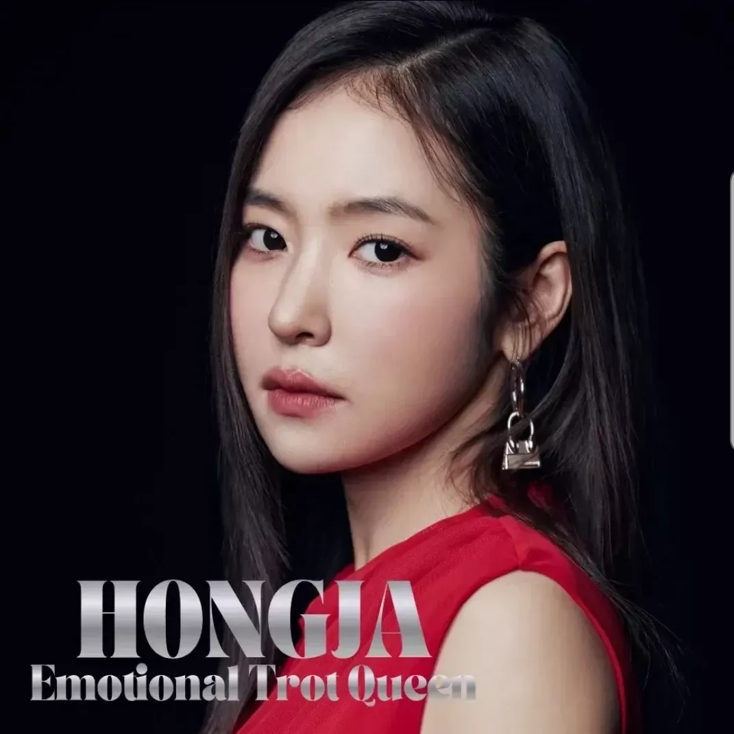 홍자 팬이 찍은 순간