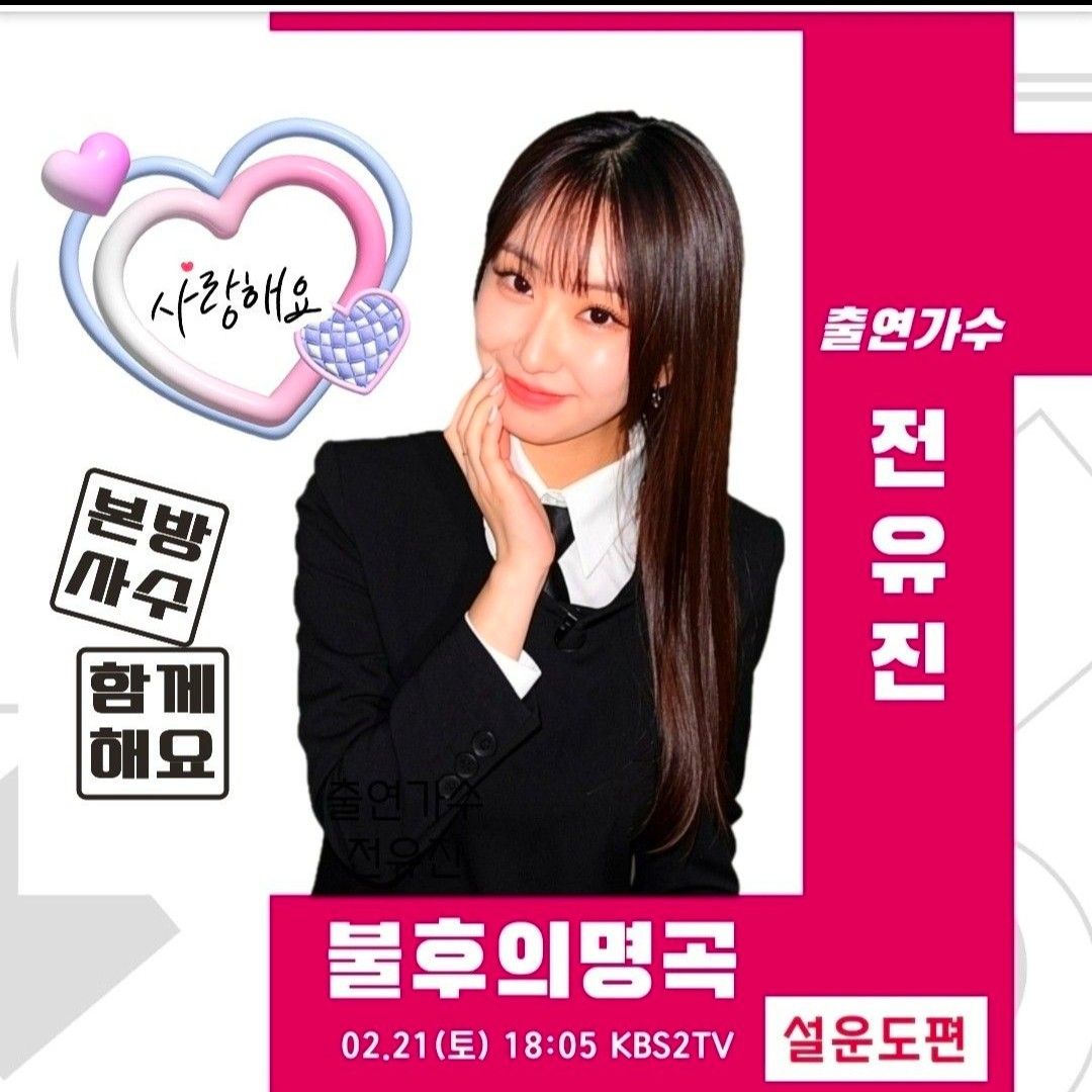 全裕珍的最新照片