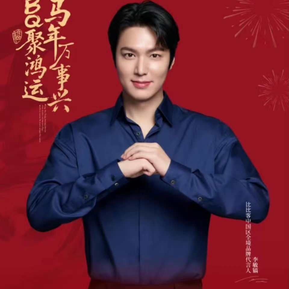 Recent activity shot of Lee Minho