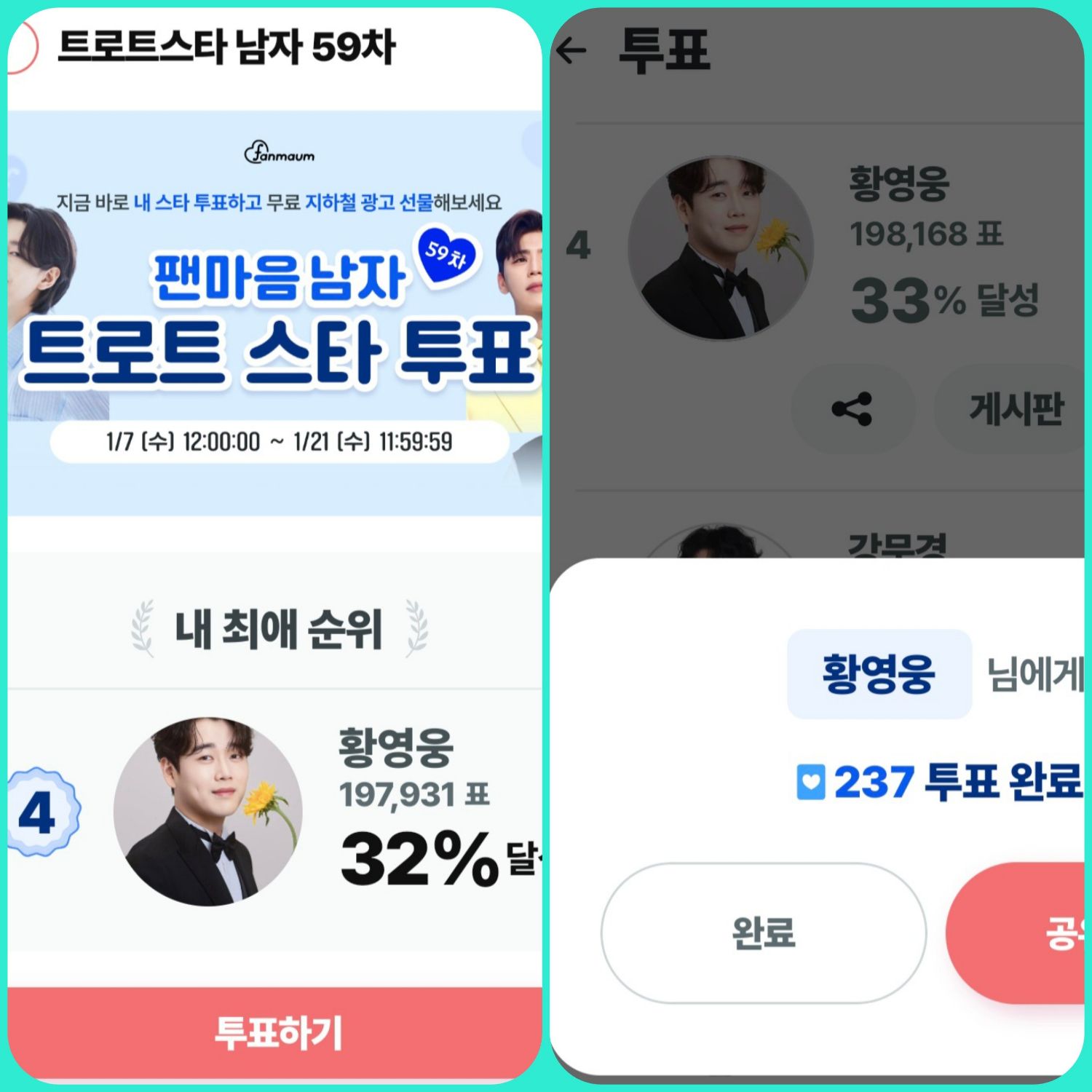 Behind-the-scenes cut of Hwang Youngwoong