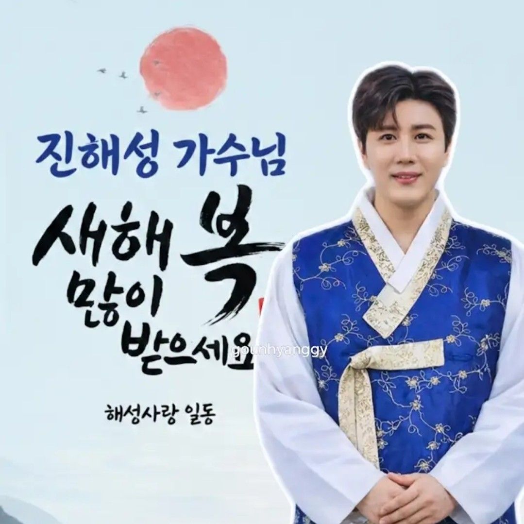 Latest photo of Jin Haesung