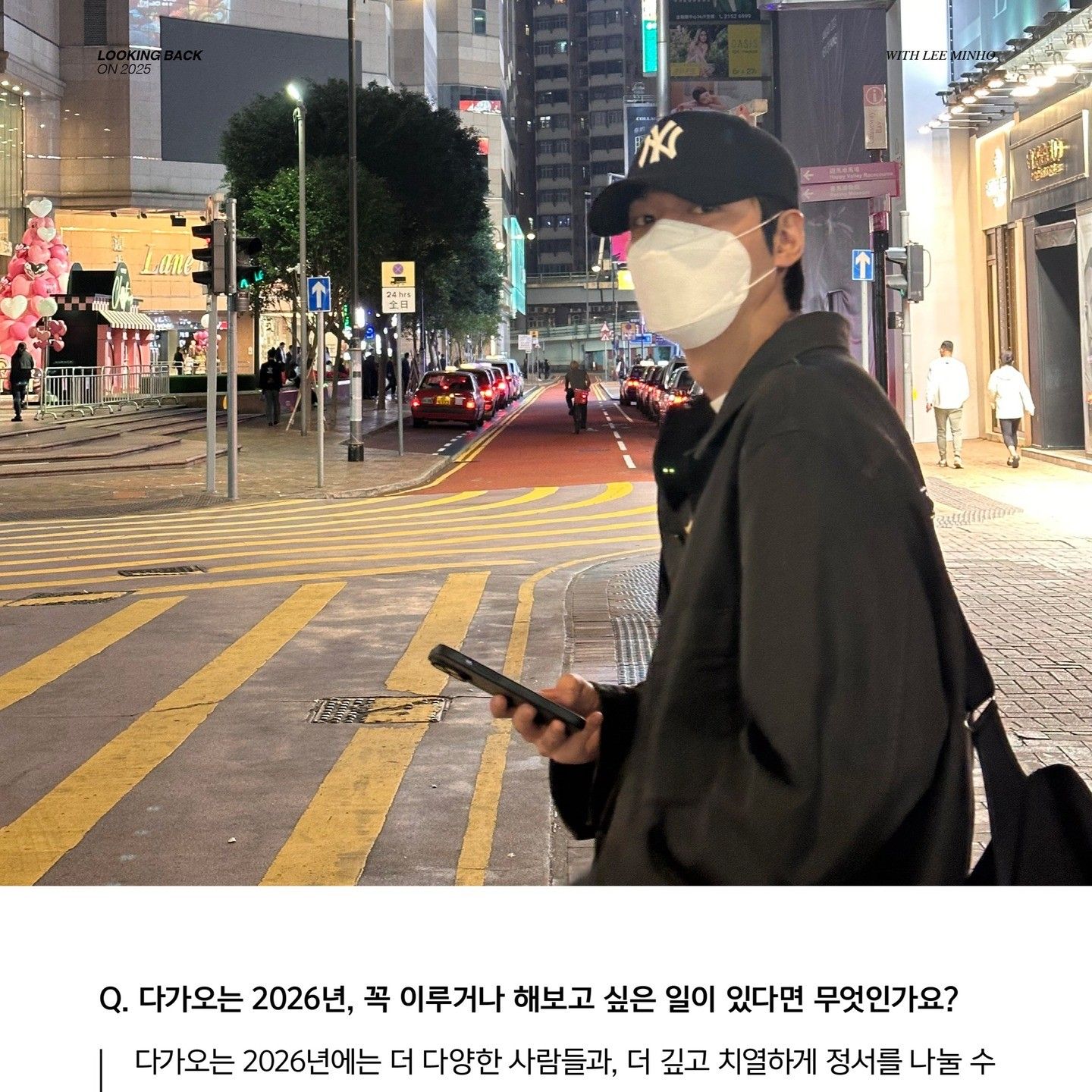 이민호 팬이 찍은 순간