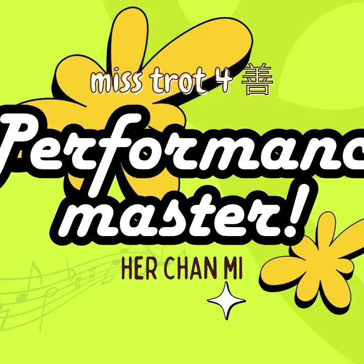 Recent activity shot of Huh Chanmi