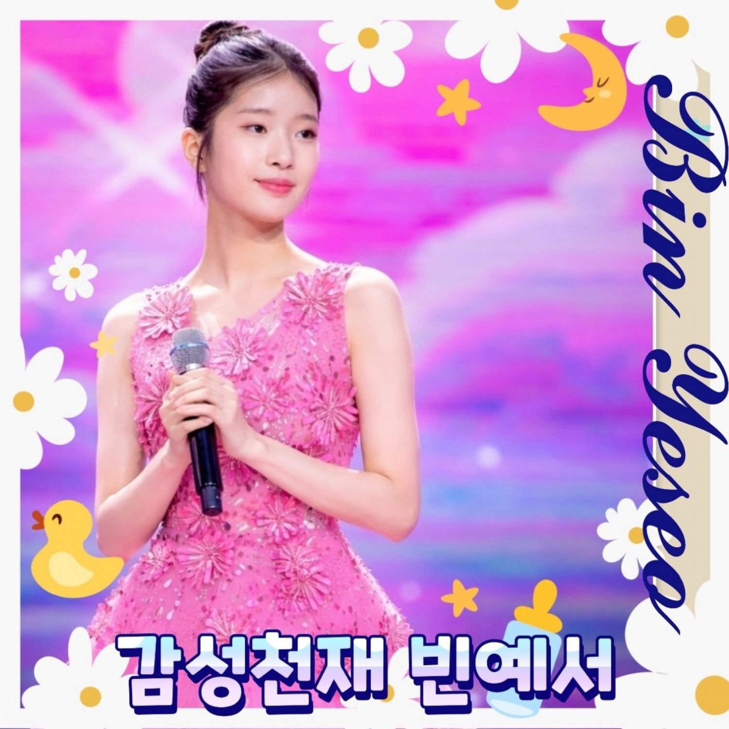 Latest photo of Bin Yeseo