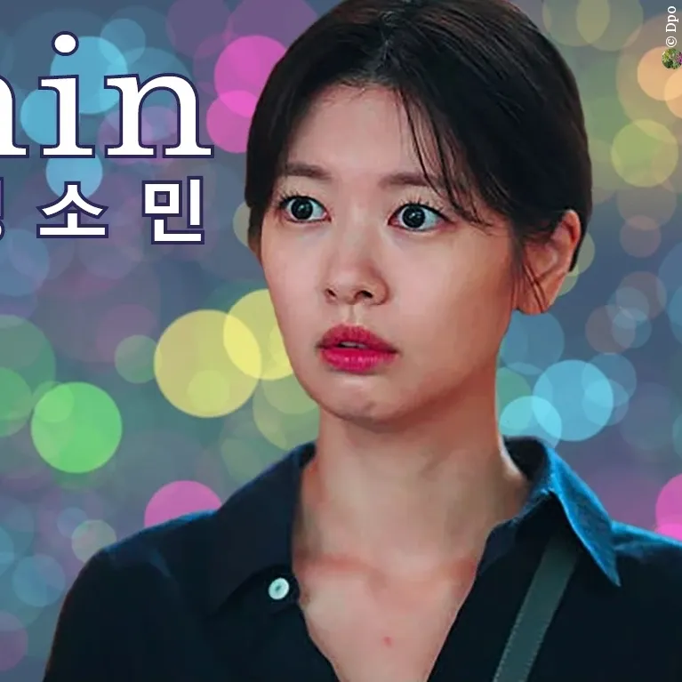 Latest photo of Jung Somin