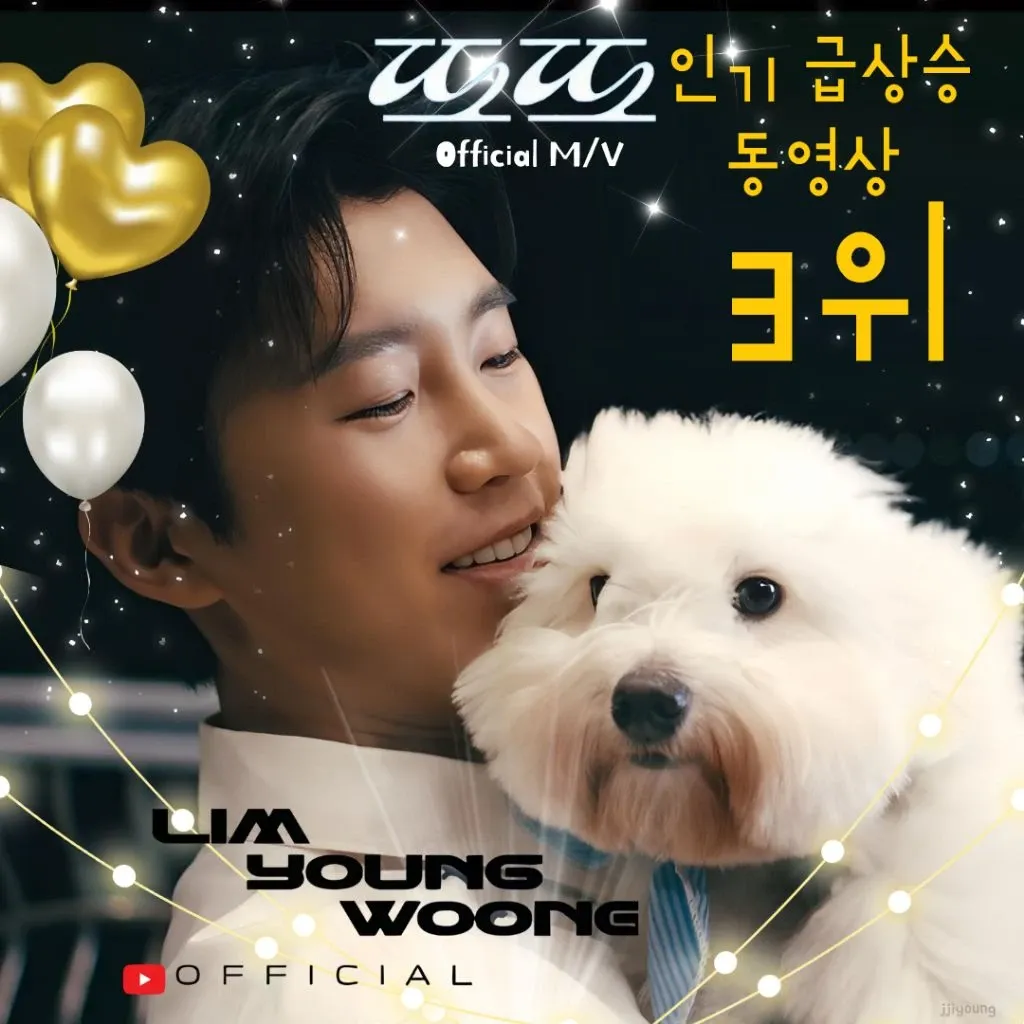 Momen yang diabadikan oleh penggemar Lim Youngwoong
