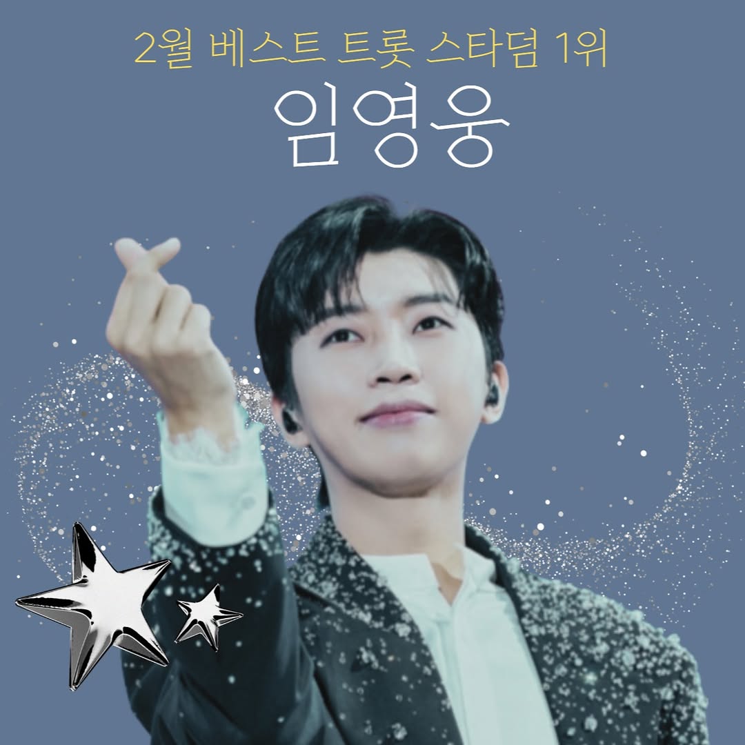 Behind-the-scenes cut of Lim Youngwoong