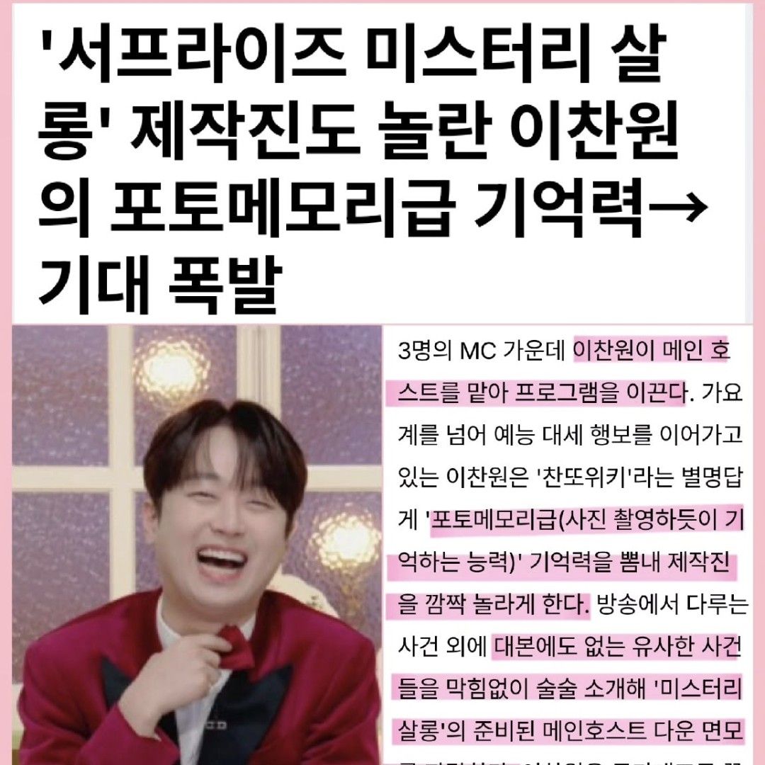 粉丝拍下的李灿元瞬间