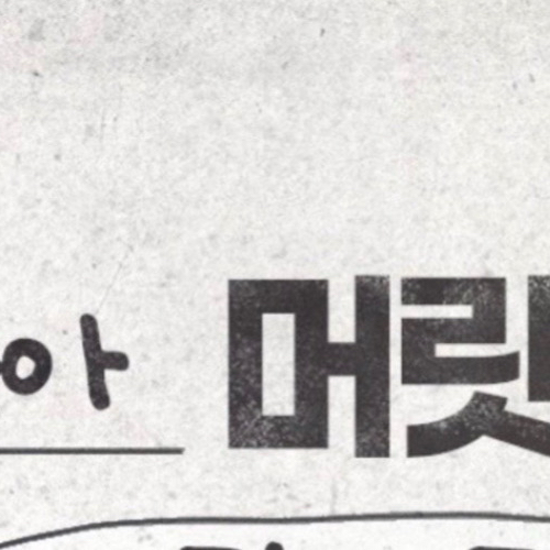 Behind-the-scenes cut of Go Younjung