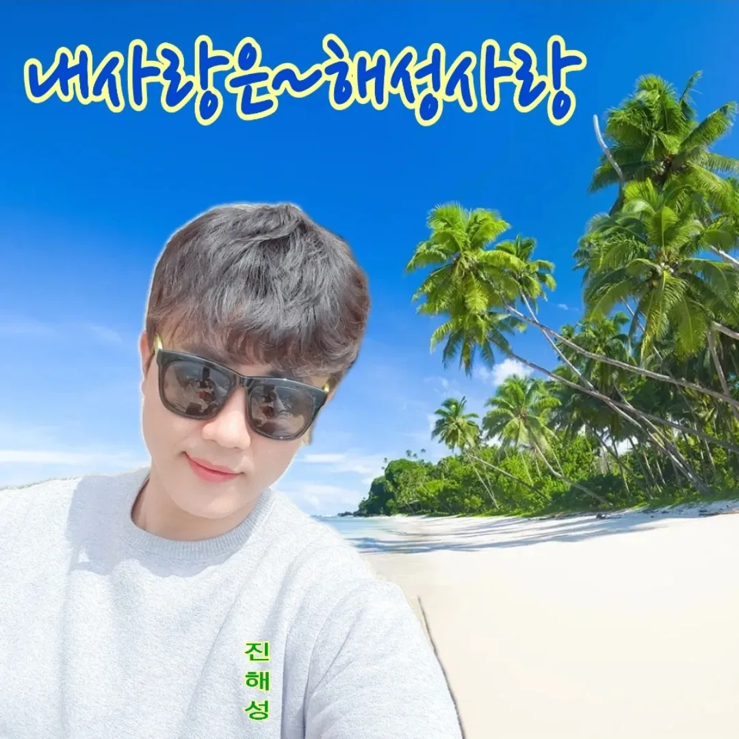 Behind-the-scenes cut of Jin Haesung