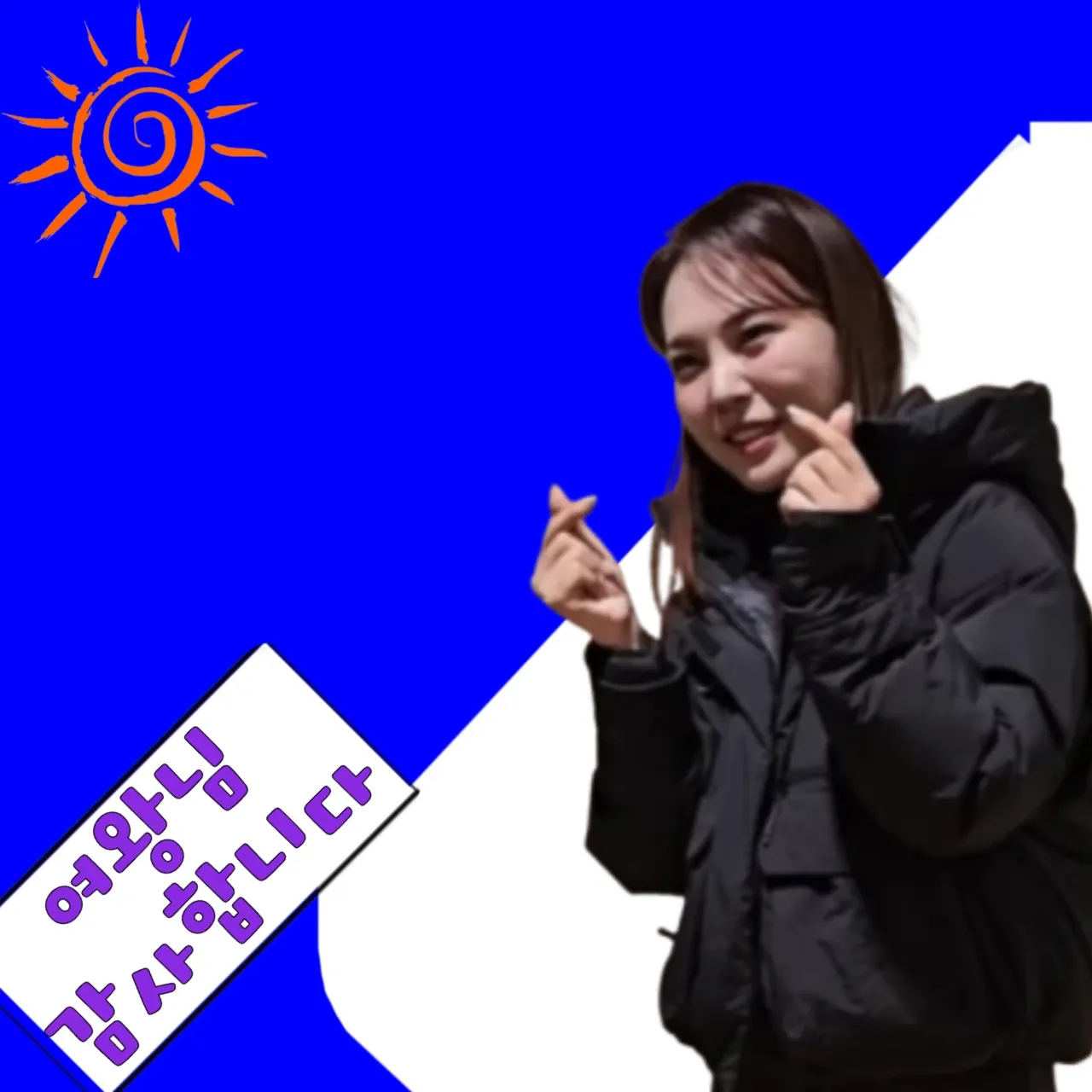 Latest photo of Miss Kim