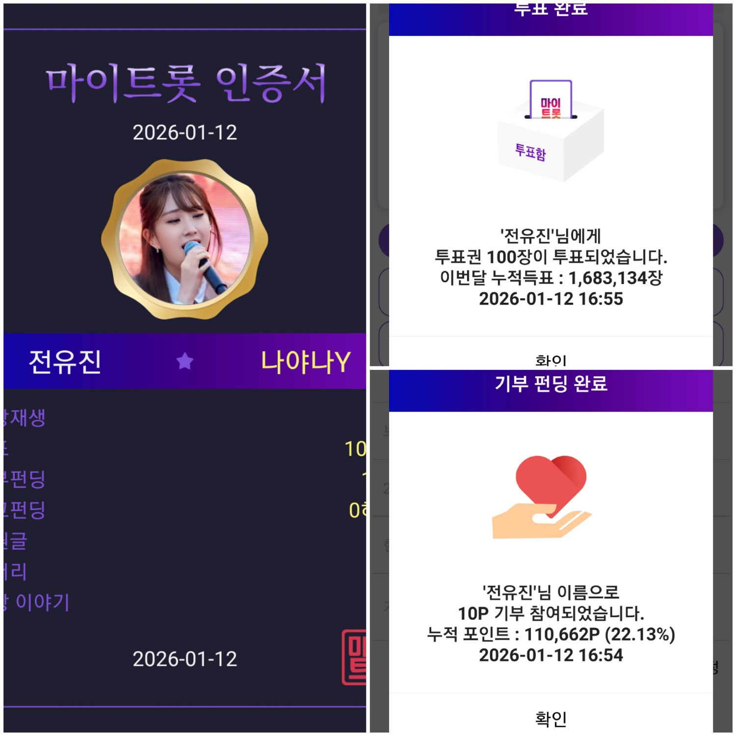 チョン・ユジンのビハインドカット