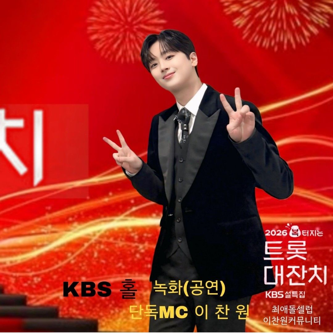 Momen yang diabadikan oleh penggemar Lee Chanwon