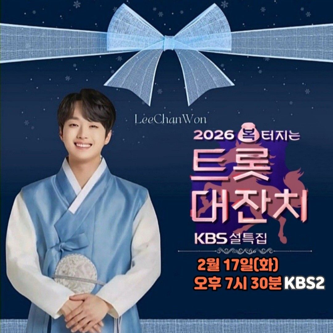 ファンが撮影したイ・チャンウォンの瞬間