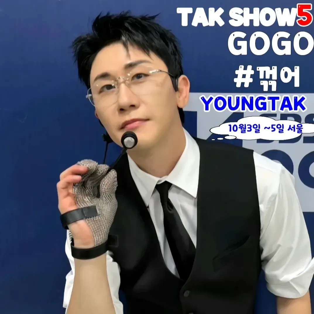 영탁 최근 활동샷