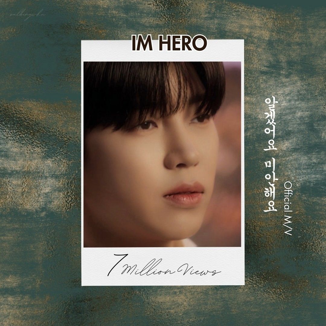 임영웅의 비하인드 컷