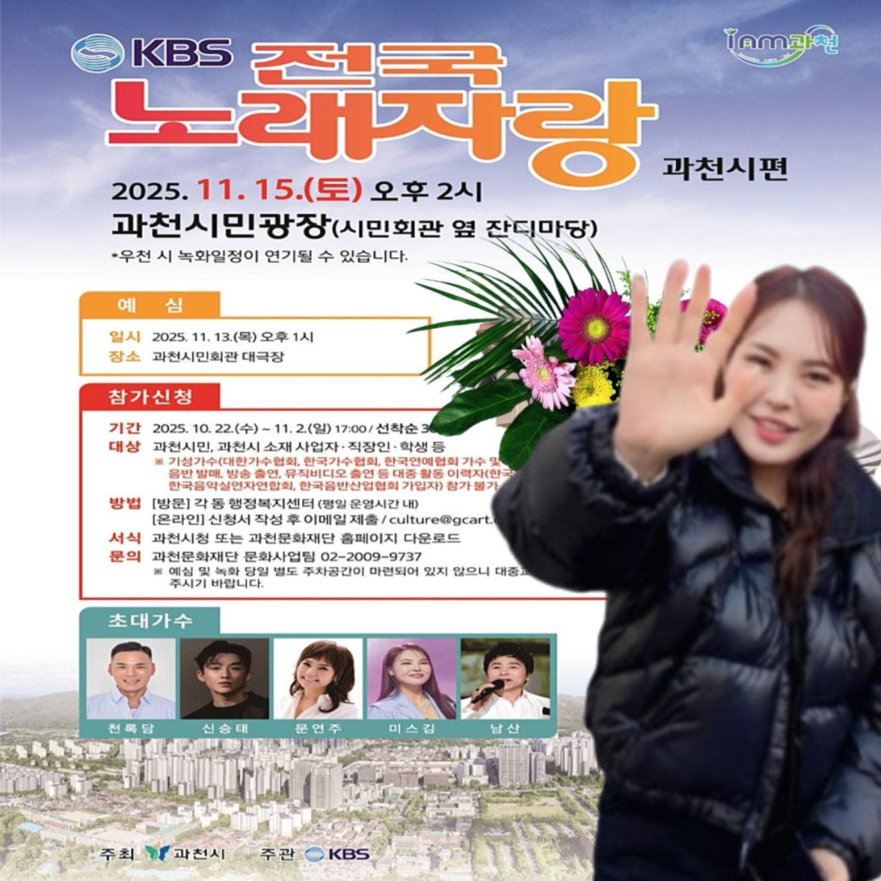 Behind-the-scenes cut of Miss Kim