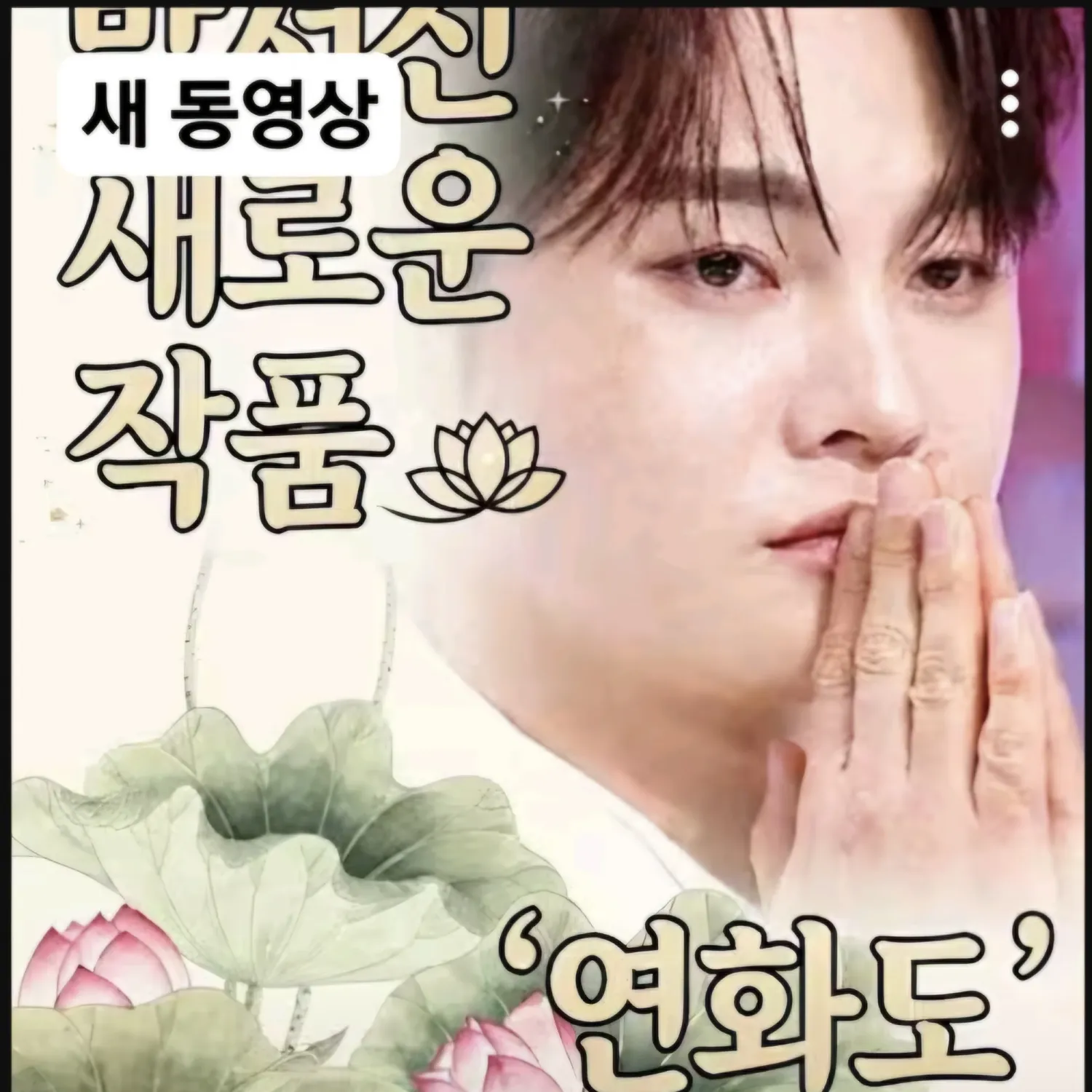 박서진의 최신 사진