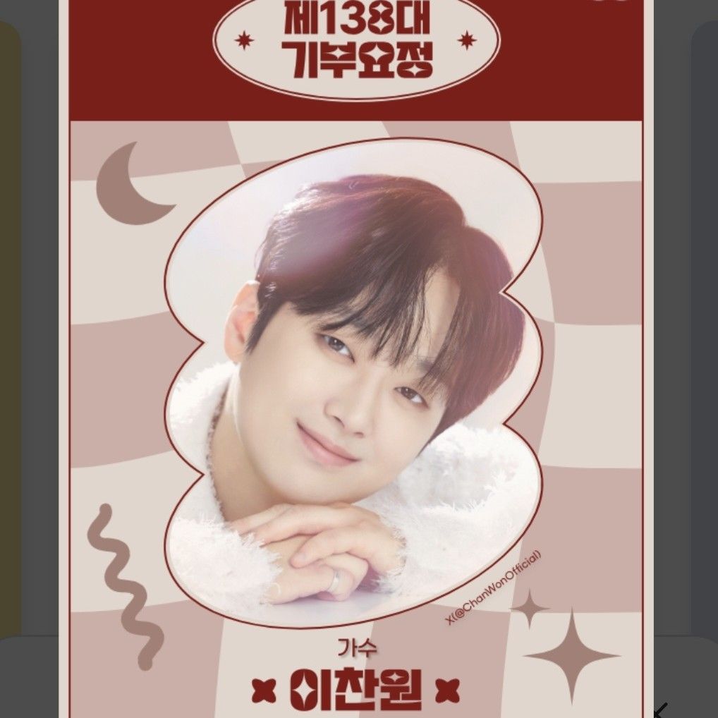 ファンが撮影したイ・チャンウォンの瞬間