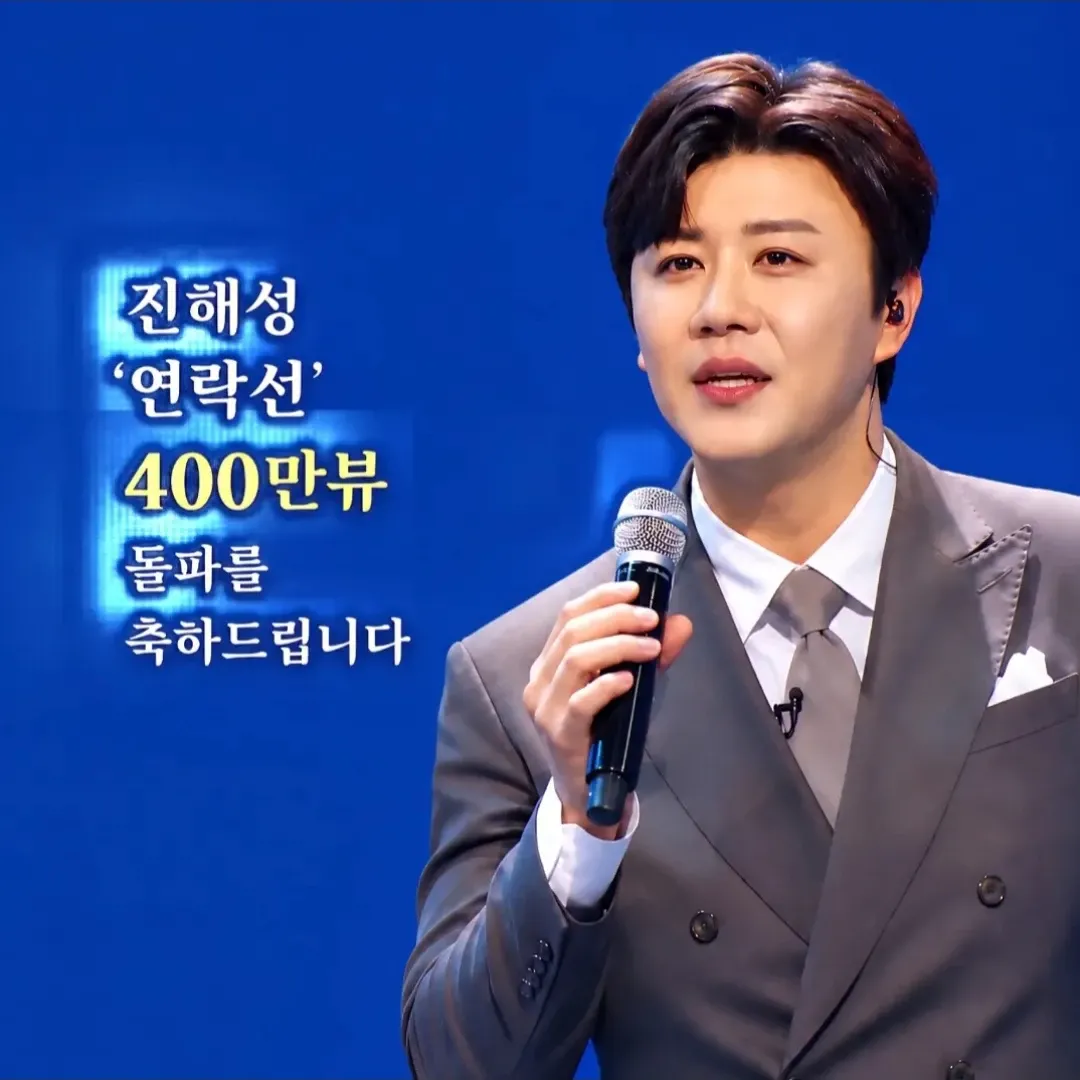 Recent activity shot of Jin Haesung