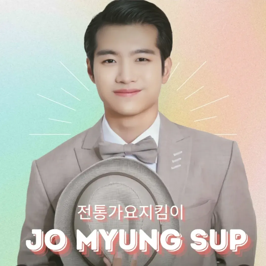 チョ・ミョンソプの最新写真