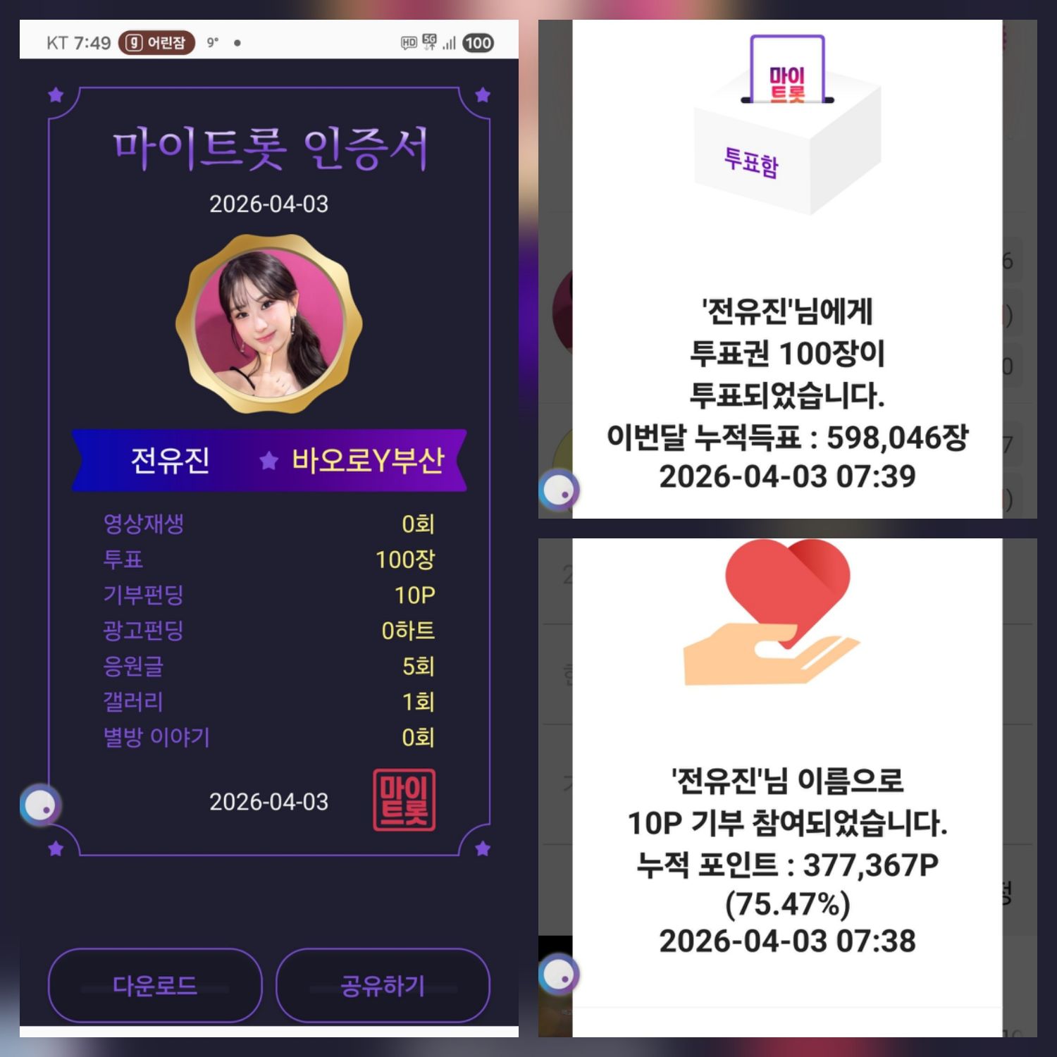 ファンが撮影したチョン・ユジンの瞬間