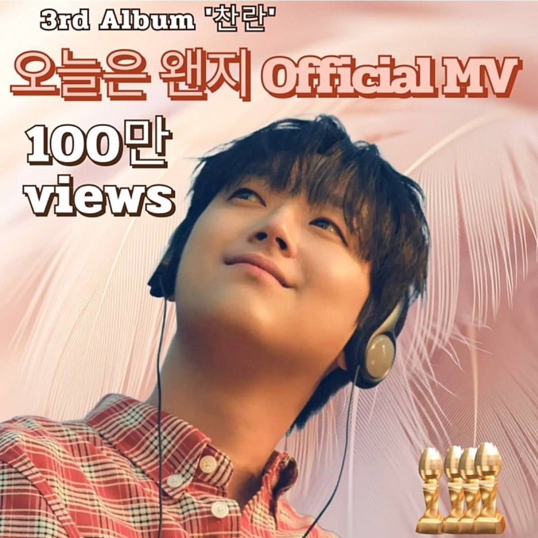 이찬원의 비하인드 컷