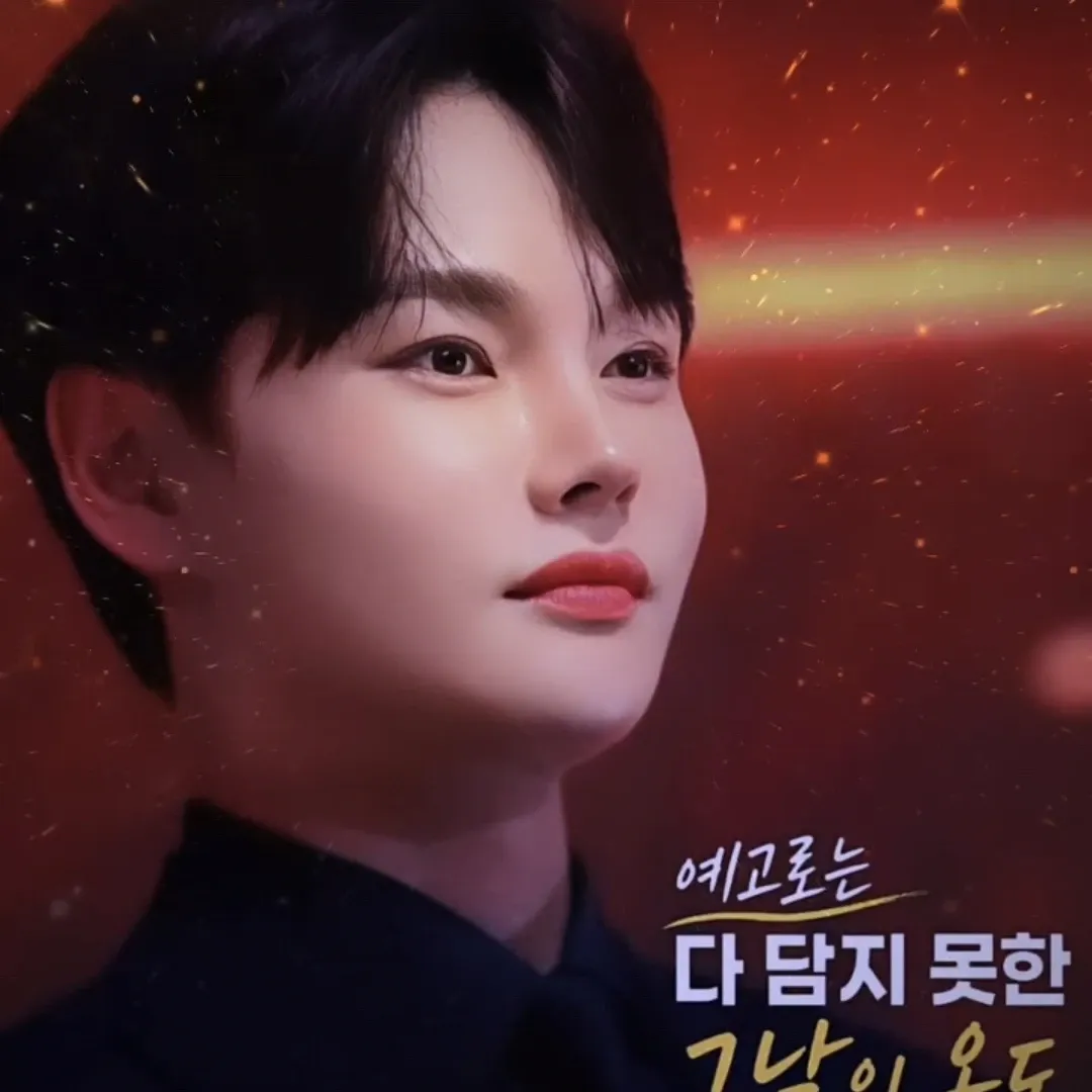박서진 팬이 찍은 순간