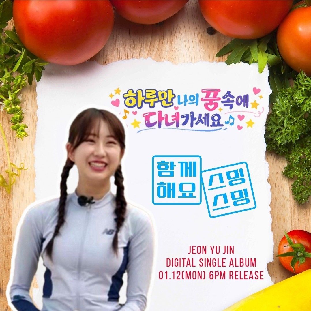 전유진 최근 활동샷