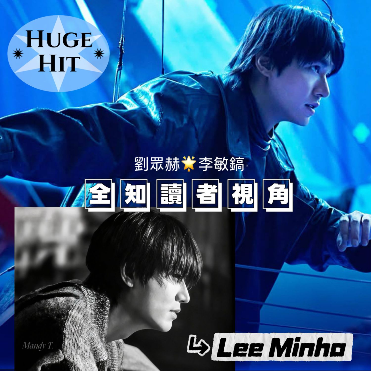 A moment captured by a fan of Lee Minho