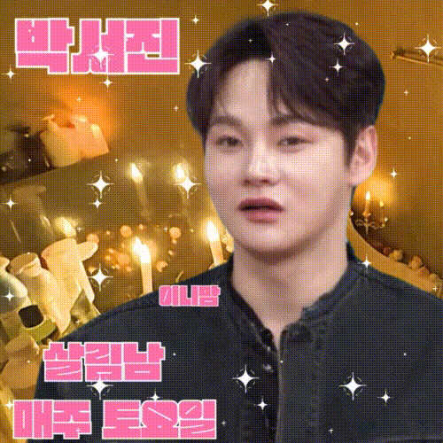 パク・ソジンの最新写真