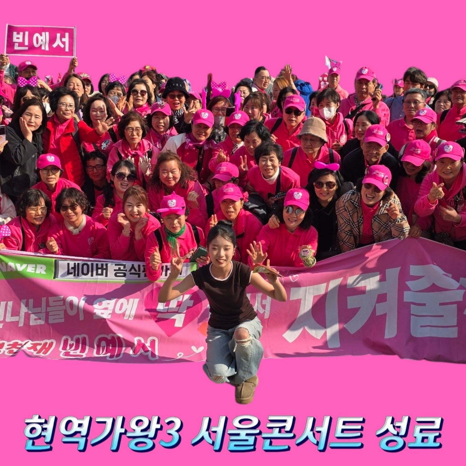 커뮤니티에서 화제된 인기 셀럽 콘텐츠