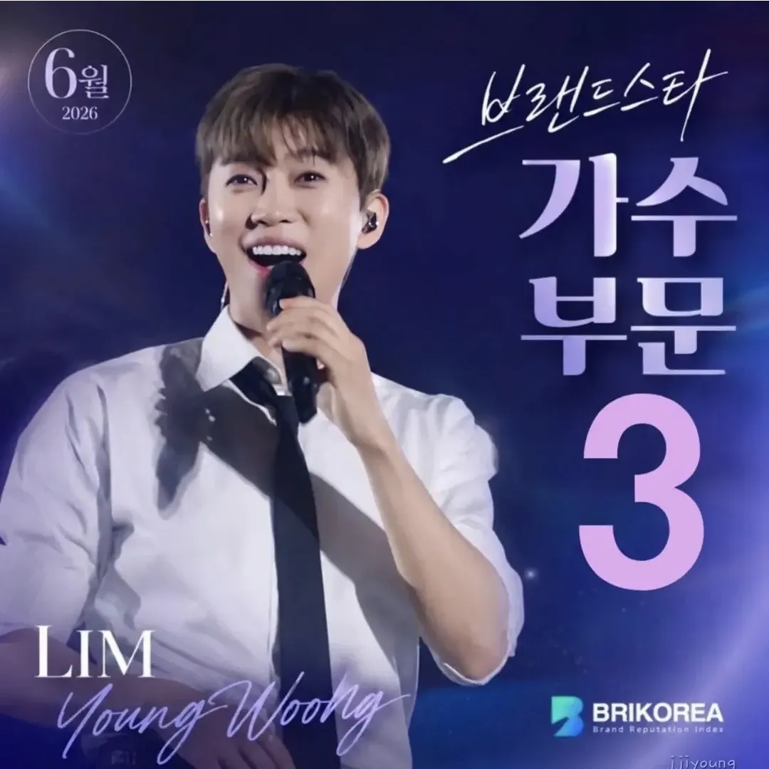 Recent activity shot of Lim Youngwoong
