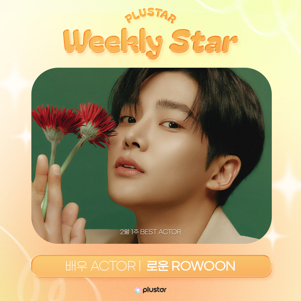 로운의 비하인드 컷