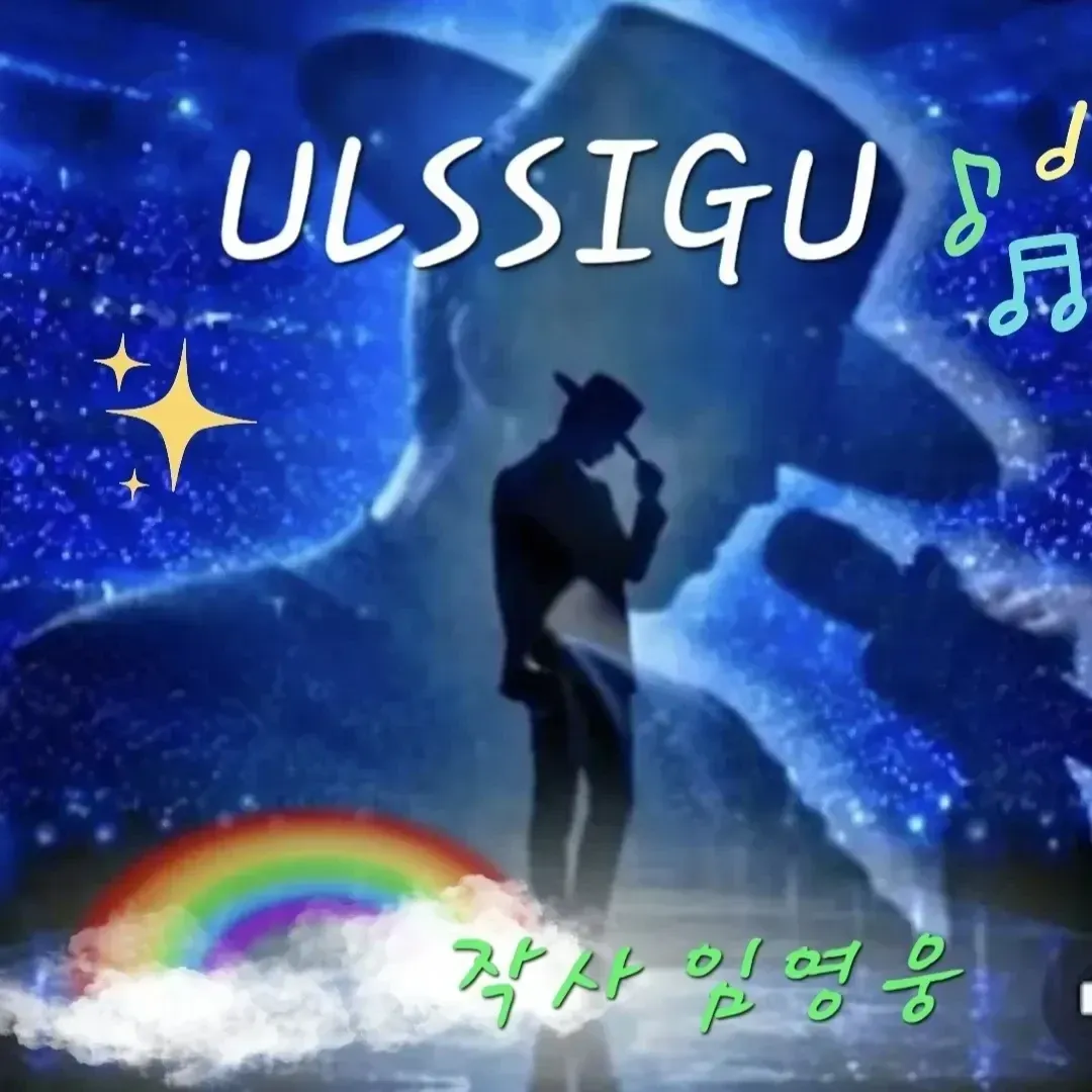 Recent activity shot of Lim Youngwoong