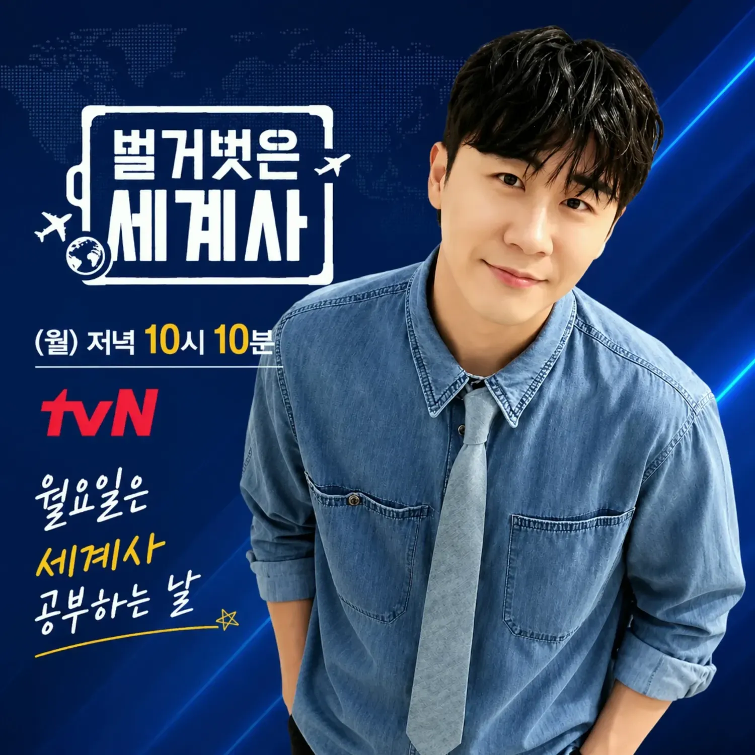 영탁의 최신 사진